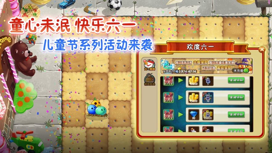 pvz2国际版8.2.1破解版