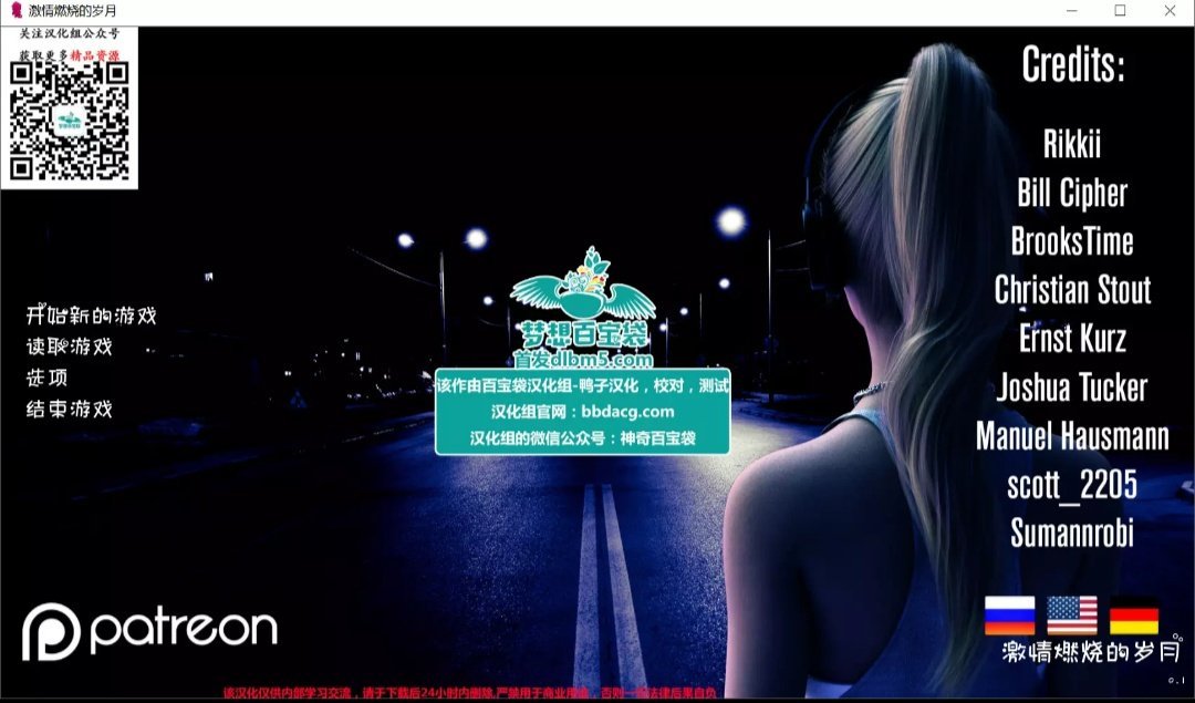 激情燃烧的岁月v0.731