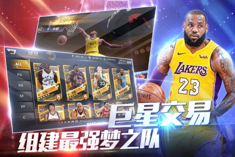 NBA美职篮2018