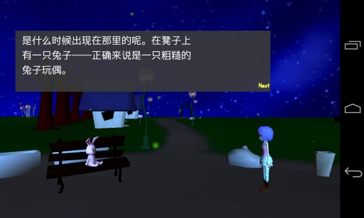 星空下的赎罪