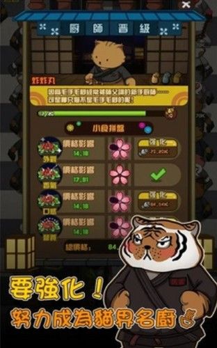 猫咪深夜食堂