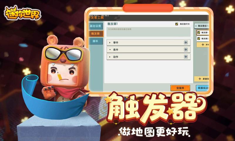 迷你世界0.44.0.0九游版