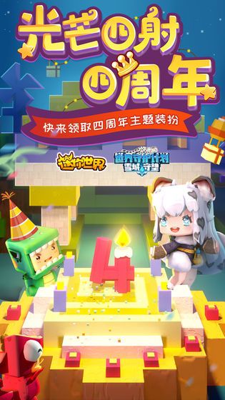 迷你世界0.44.2国际服更新