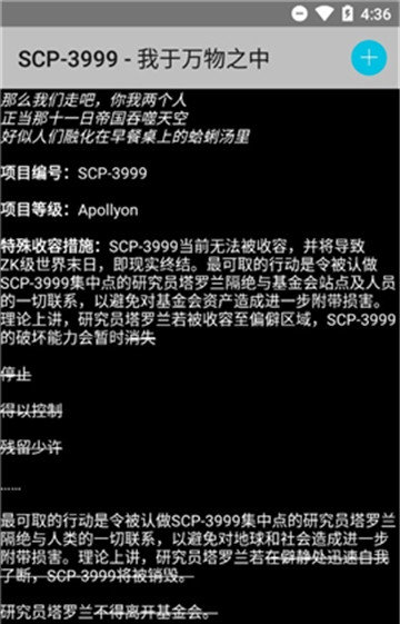 scp基金会怪物档案