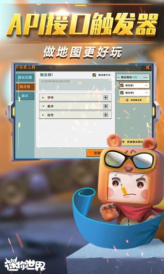 迷你世界0.43.9版免费皮肤修改版