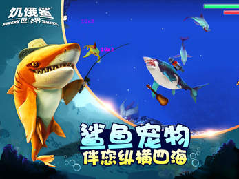 饥饿鲨世界3.8.5黑魔法鲨