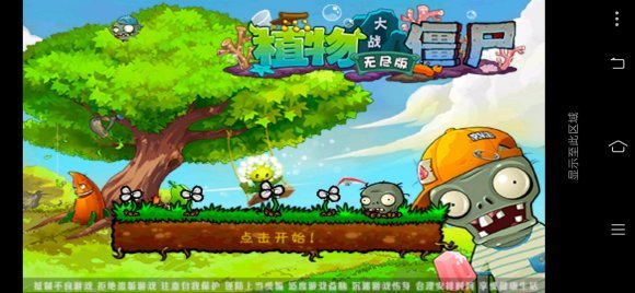 植物大战僵尸无尽版春节版新植物破解版