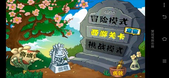 植物大战僵尸无尽版春节版新植物破解版