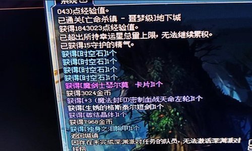 dnf手游辅助破解修改器