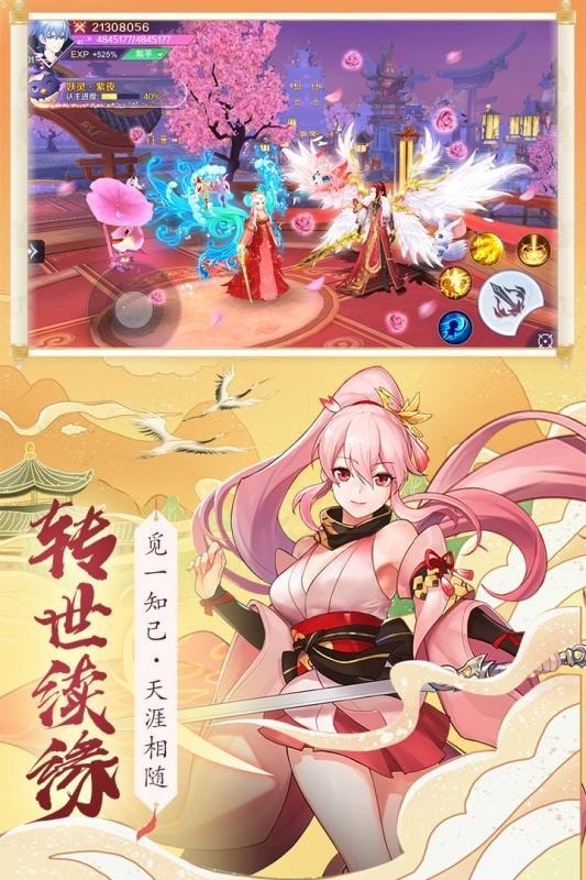 天姬变之九妖神狐