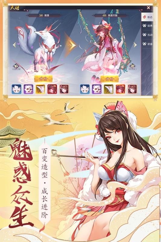 天姬变之九妖神狐