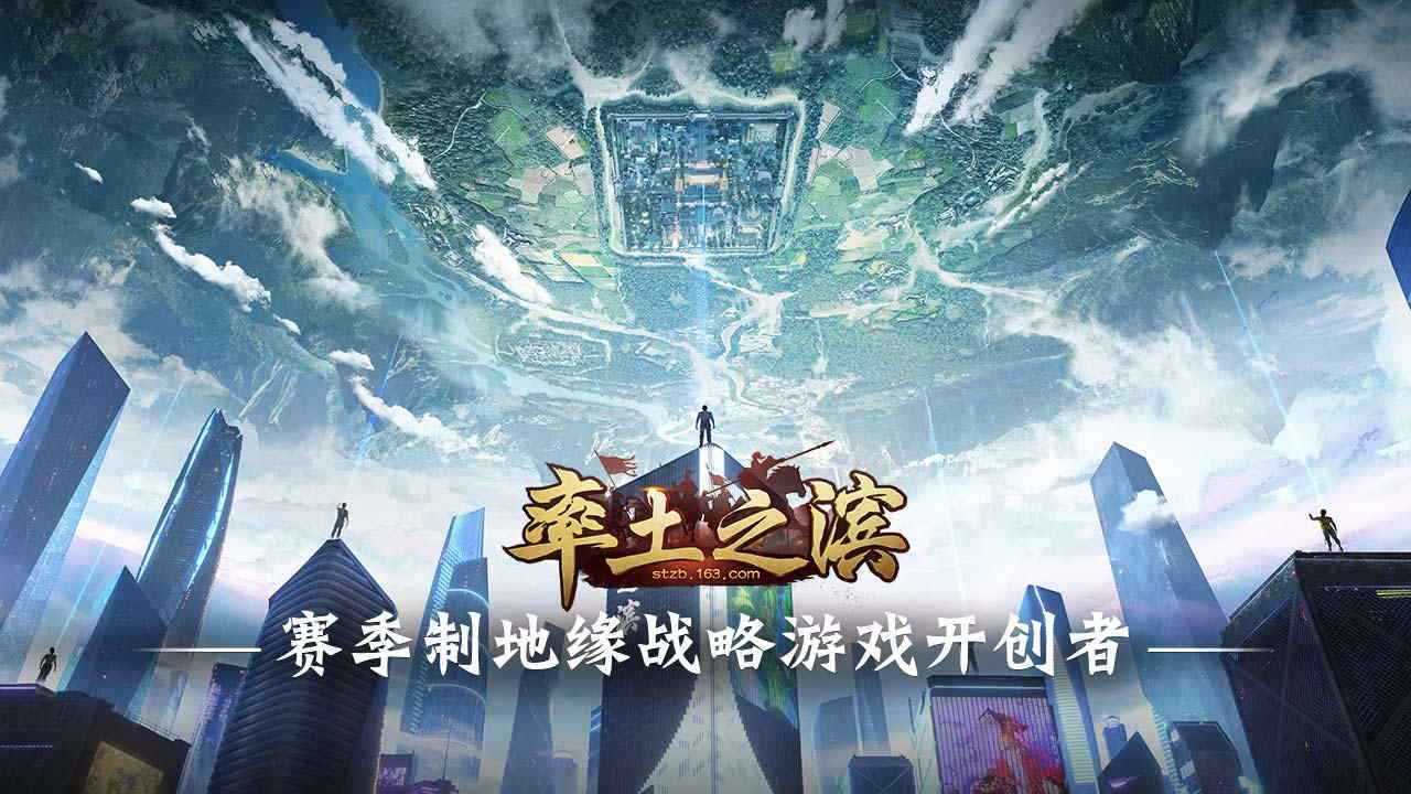 率土之滨破解版