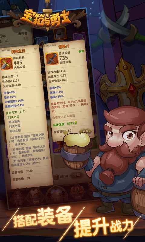 宝箱与勇士1.3.0