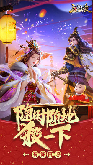 三国杀3.9.0移动版