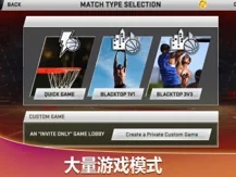 NBA2K20版