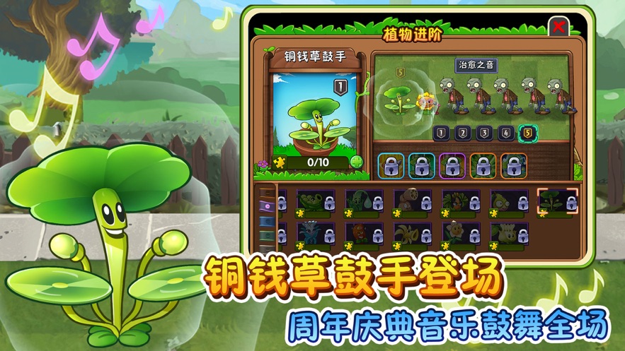 植物大战僵尸2破解版2.5.3