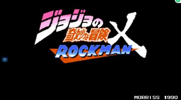 jojoxrockman无敌版