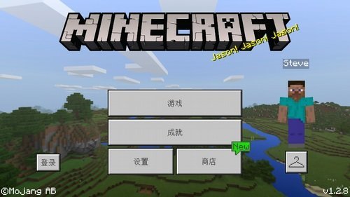 我的世界国际版1.2.9.8