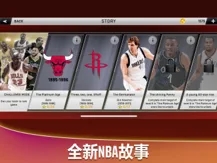 NBA2K20版