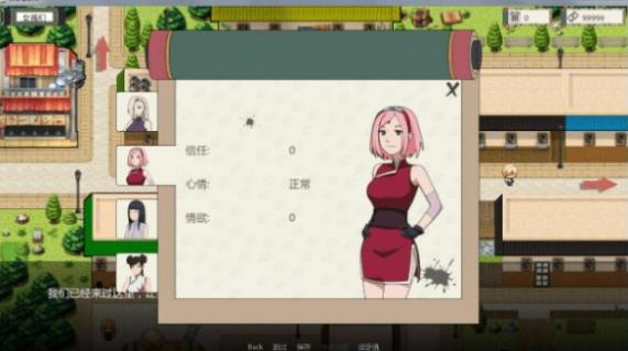 火影女忍者训练师1.32