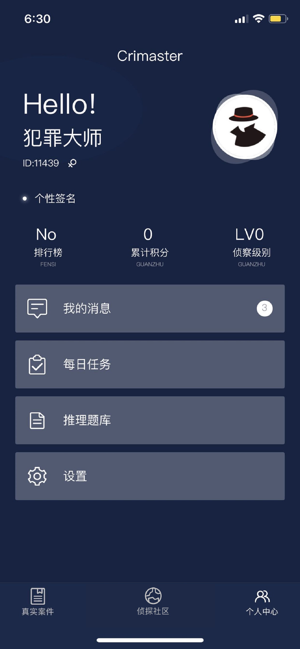 犯罪大师余辜答案