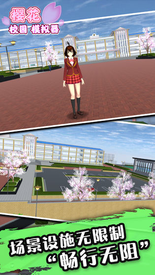 樱花校园模拟器仙女服