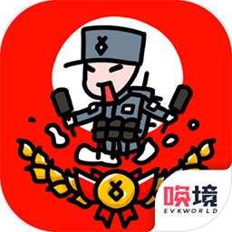 小士兵战争官方版