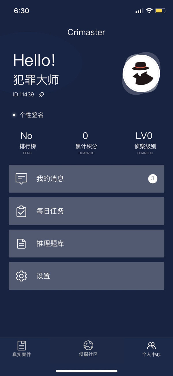 犯罪大师古墓铜锁