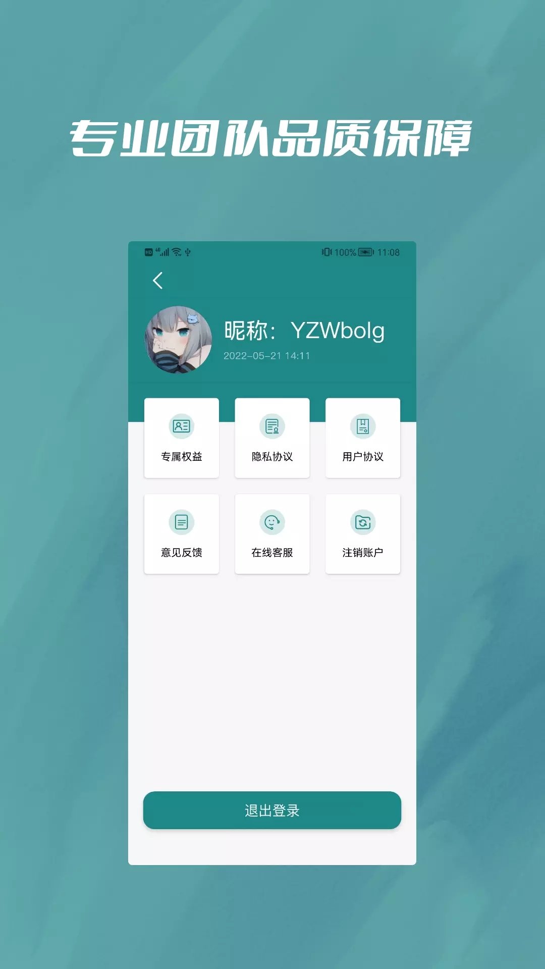 微恢复宝v1.0.3