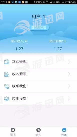 加倍赚最新版v1.0