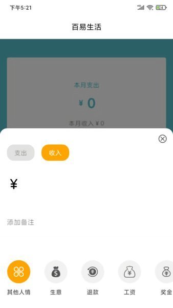 百易生活贷款v1.0.2