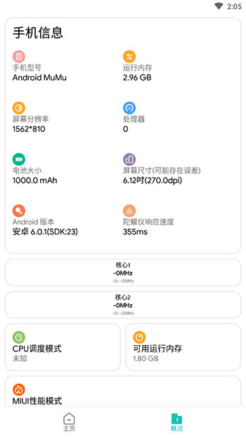 画质侠典藏版v6.6.6