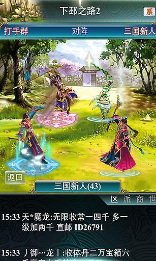 幻想三国3d版本