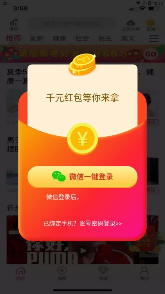 蟠桃资讯v2.0.0