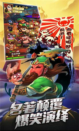 回到三国当魔王bt版