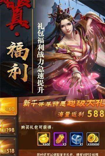 绝代三国变态版全妃子图鉴版