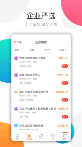 树洞倾听者兼职赚钱版v3.39.00