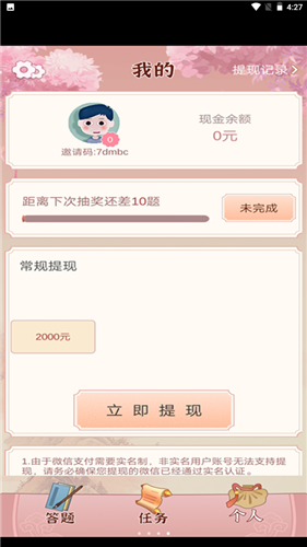 成语猜猜赚赚钱版v1.3.5