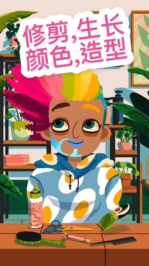 托卡发廊4(Hair Salon 4) v1.1.2