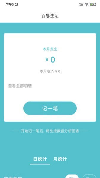 百易生活贷款v1.0.2