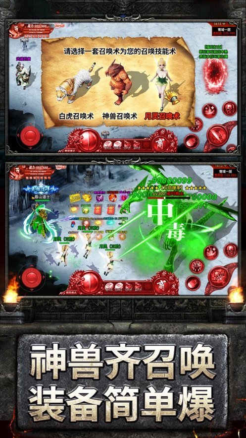 魔龙之戒微信小程序v3.88