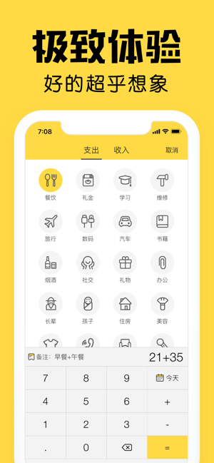 鲨鱼记账app