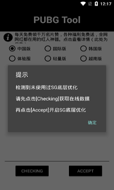 亦辰画质大师v8.0