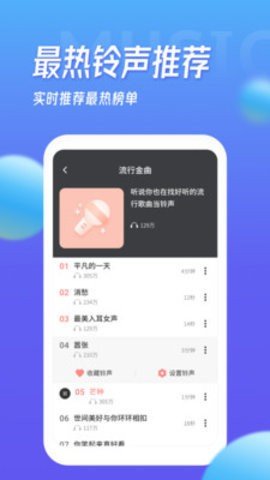 炫来电铃声壁纸v1.1