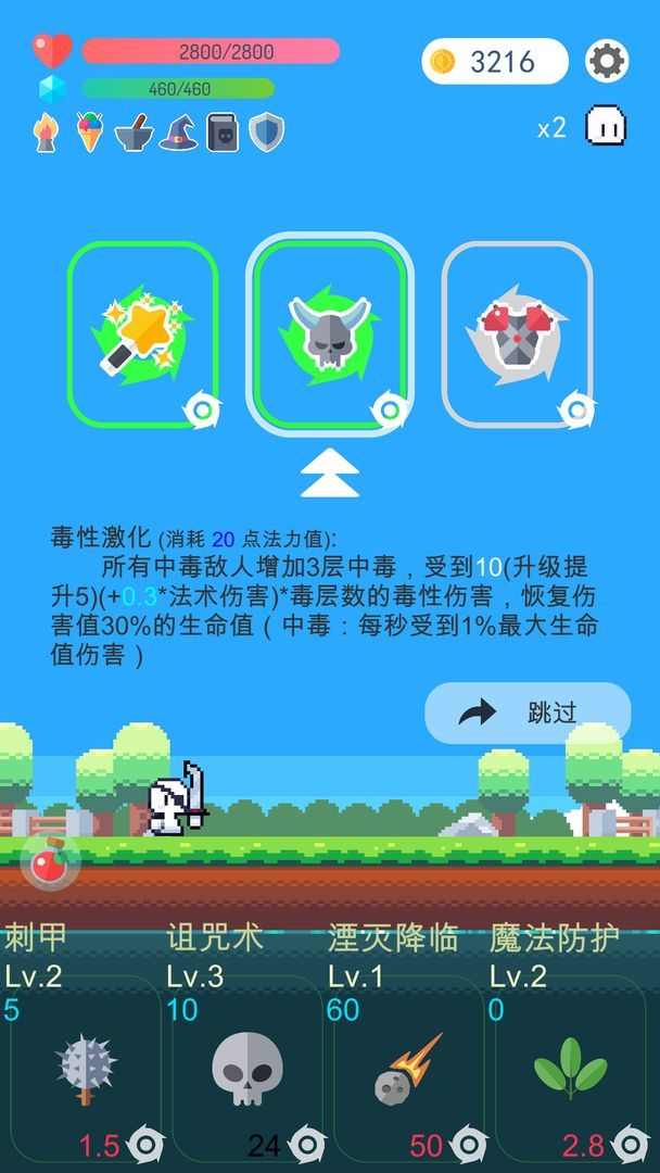 冒险者的rogue之旅破解版1.12