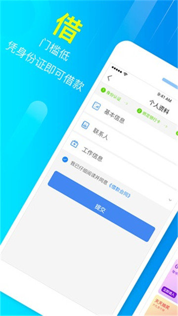 小鲨快贷v1.0