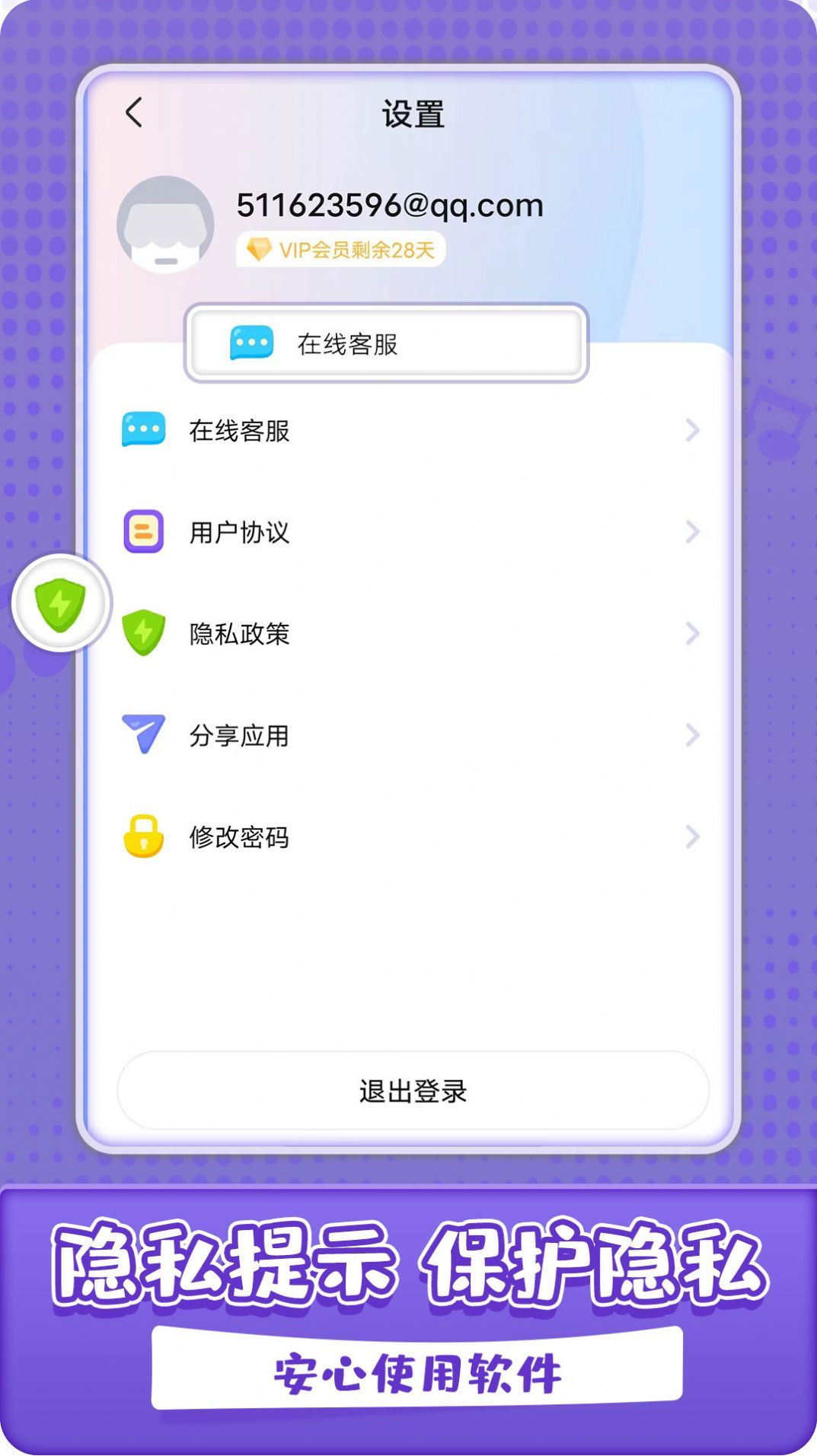 沛沛儿歌v2.9