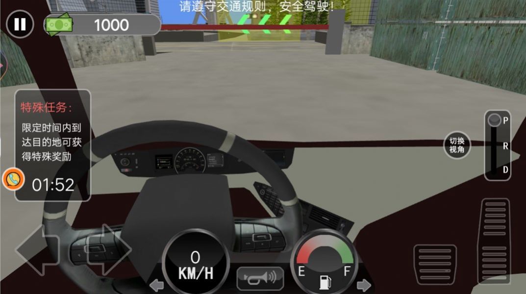 山路卡车驾驶模拟v1.0.1