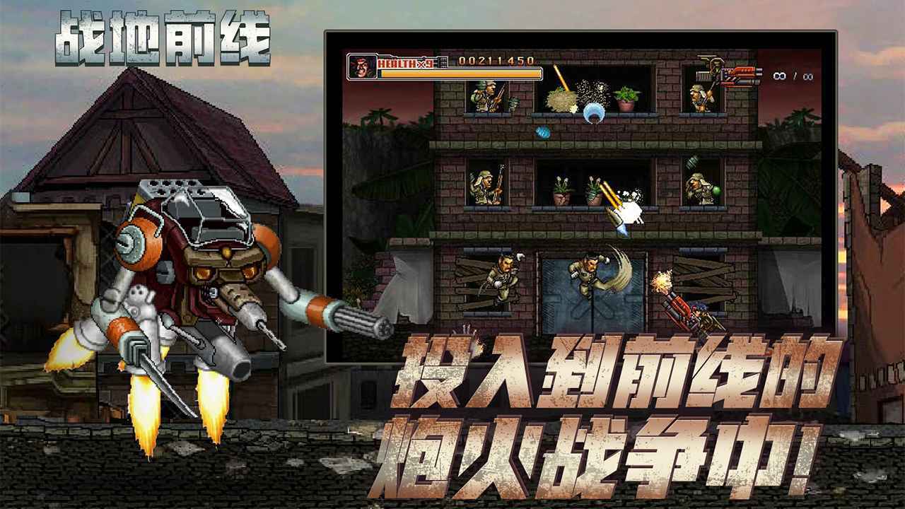 战地前线无敌版v1.4