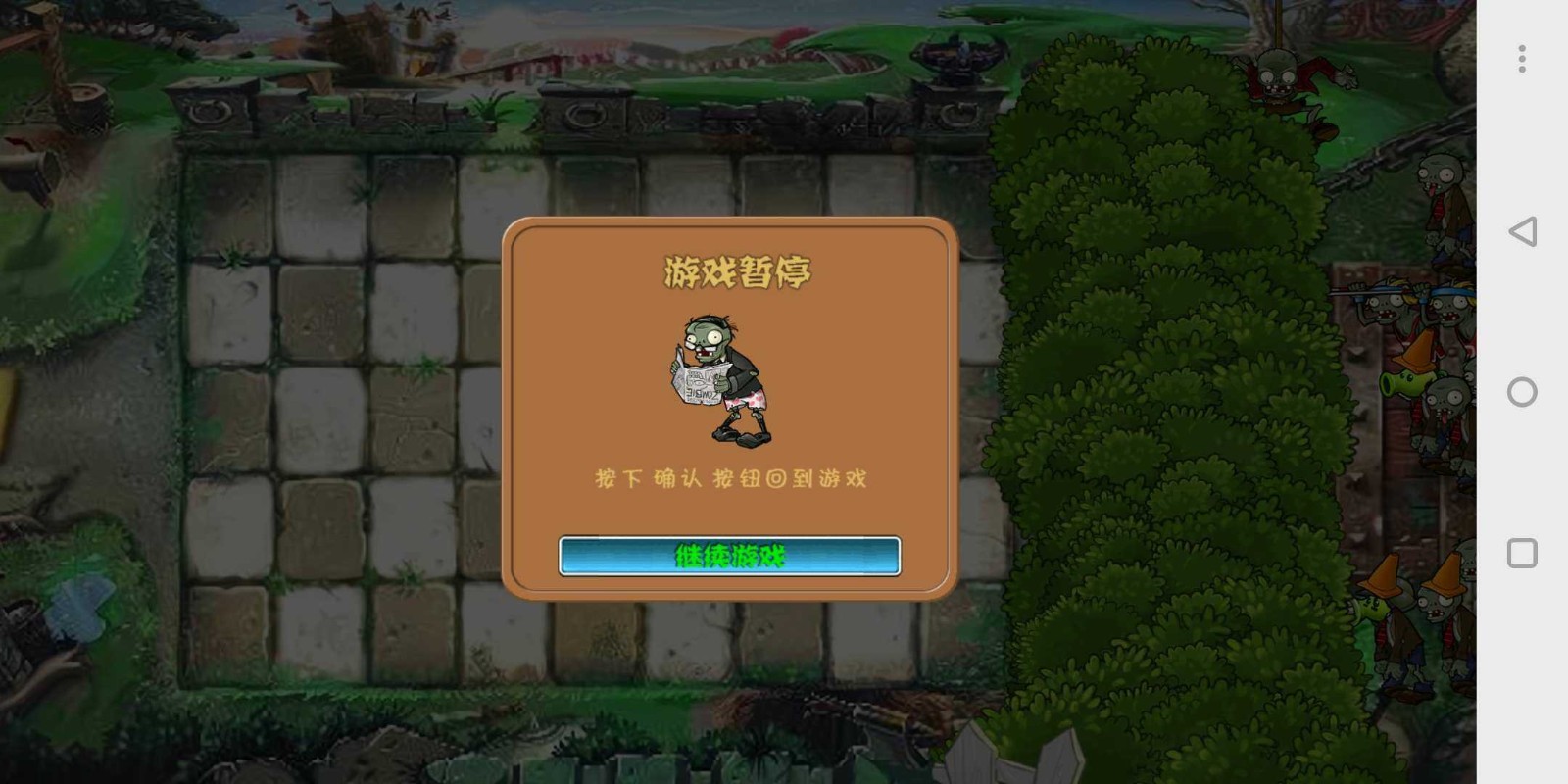 植物大战僵尸鏖版(PVZ_鏖)